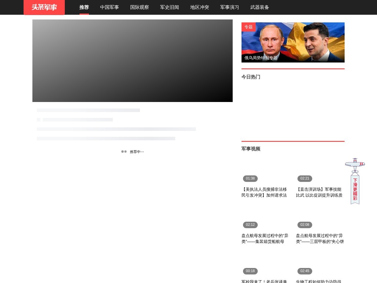 东方网—东方军事