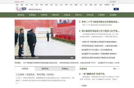光明网军事频道