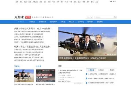 凤凰军事