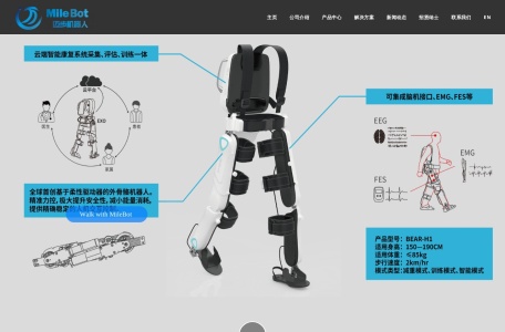 迈步机器人
