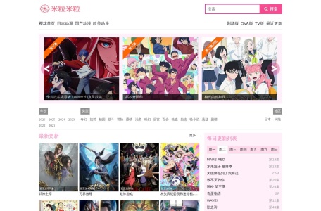 米粒米粒