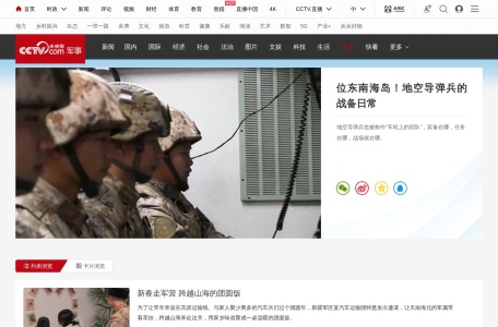 央视网军事