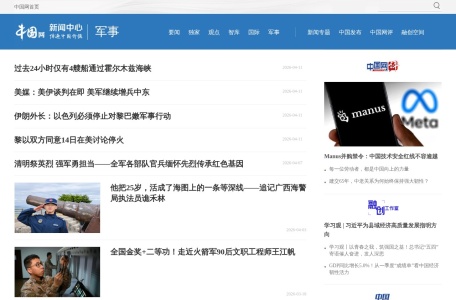 中国网军事频道