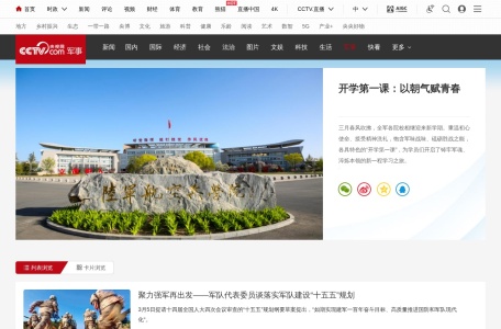 CCTV-军事频道