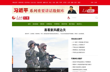 人民网军事