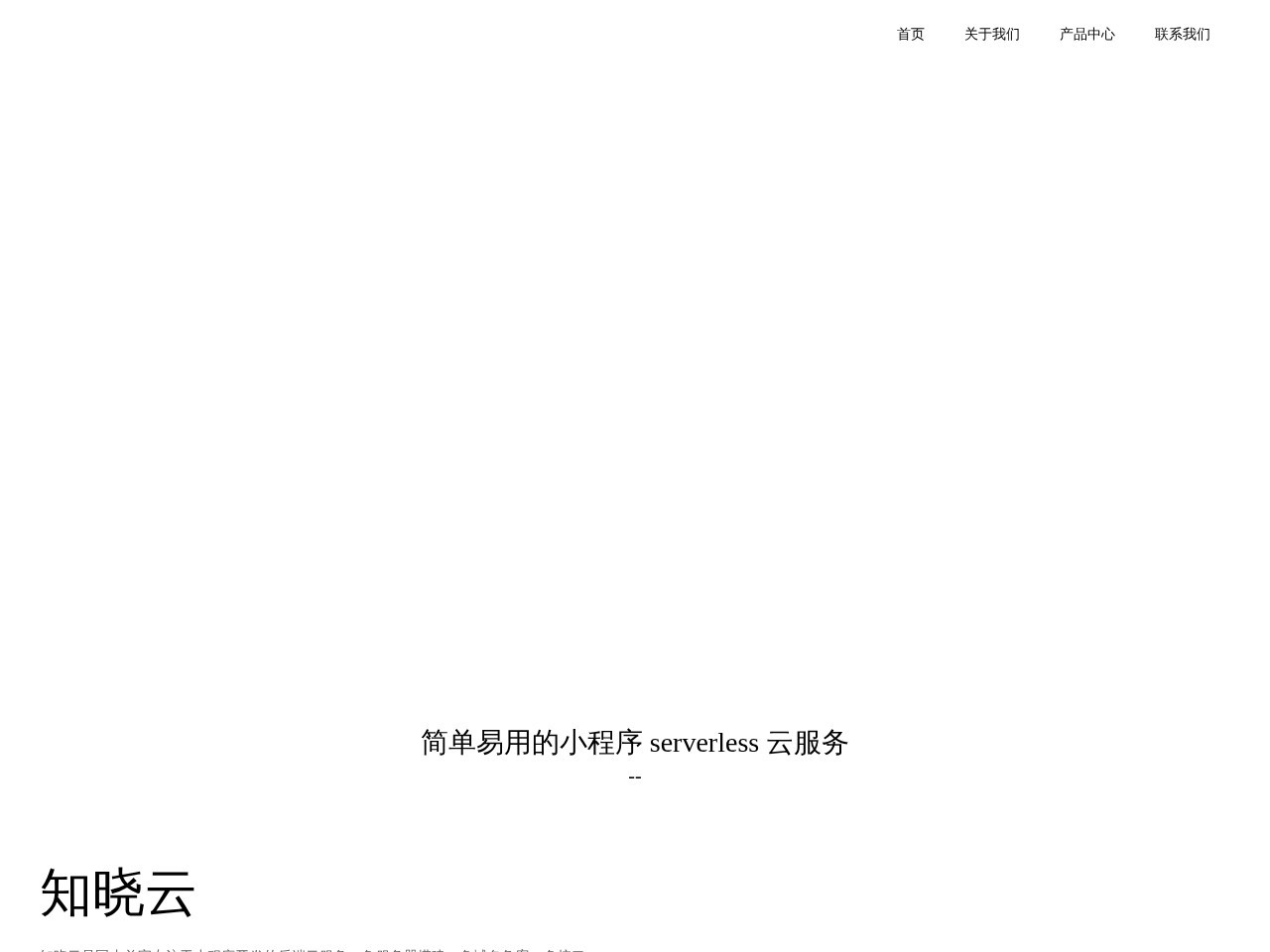 知晓程序