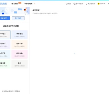 爱莫脑图
