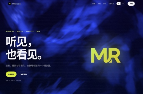 Mineradio 音乐可视化播放器