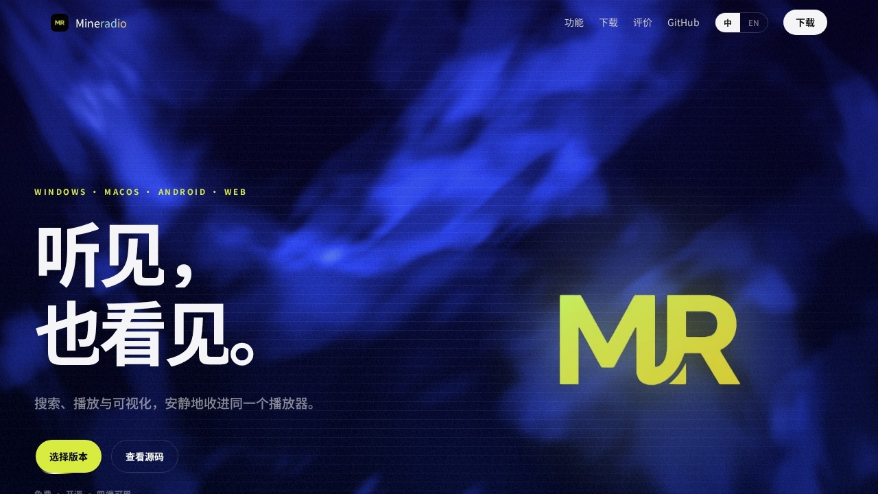 Mineradio 音乐可视化播放器 — 视觉粒子·桌面歌词·Mac/Windows/安卓四端