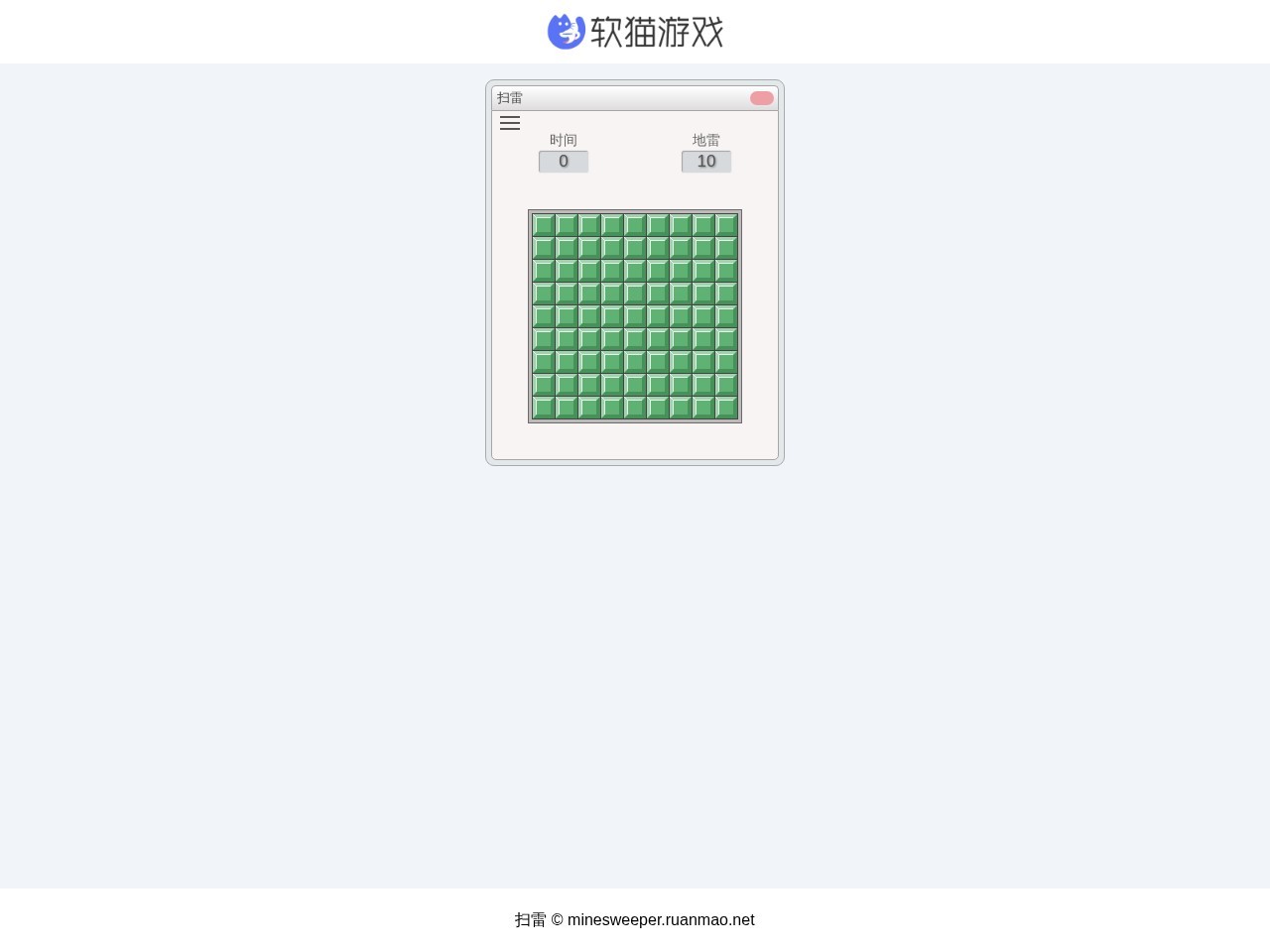 在线扫雷网页版