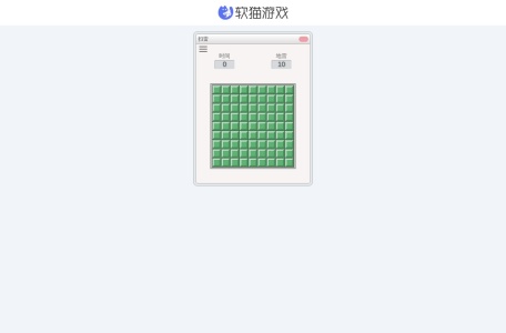 在线扫雷网页版