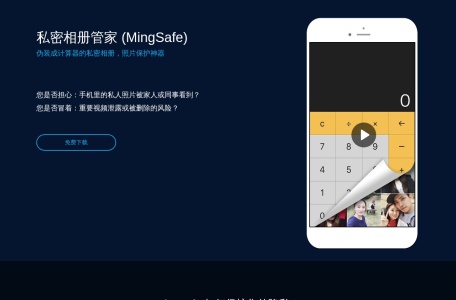 私密相册管家官网