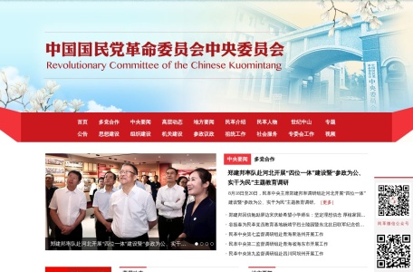 民革中央