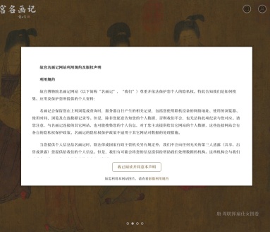 故宫名画记