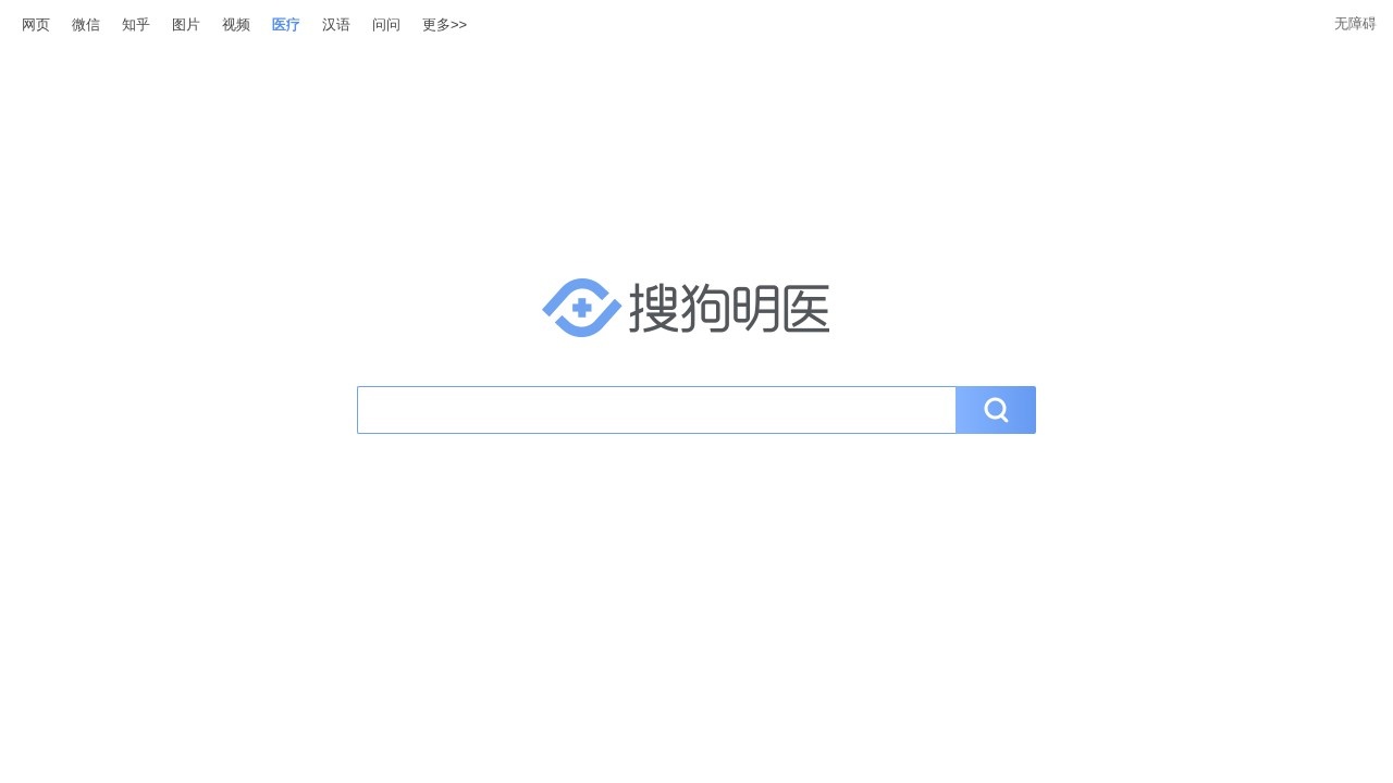 搜狗明医