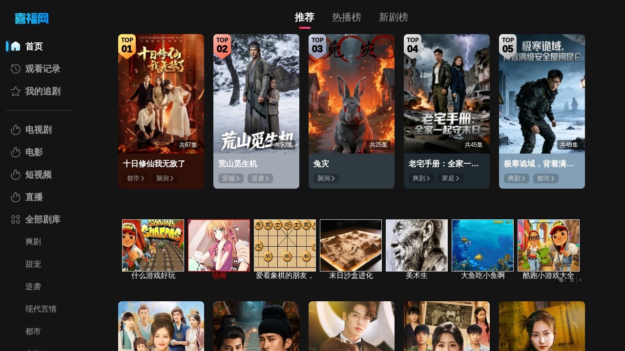 趣看看短剧
