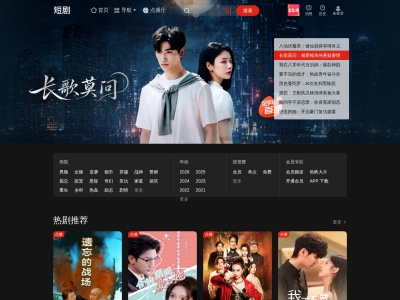 乐视短剧