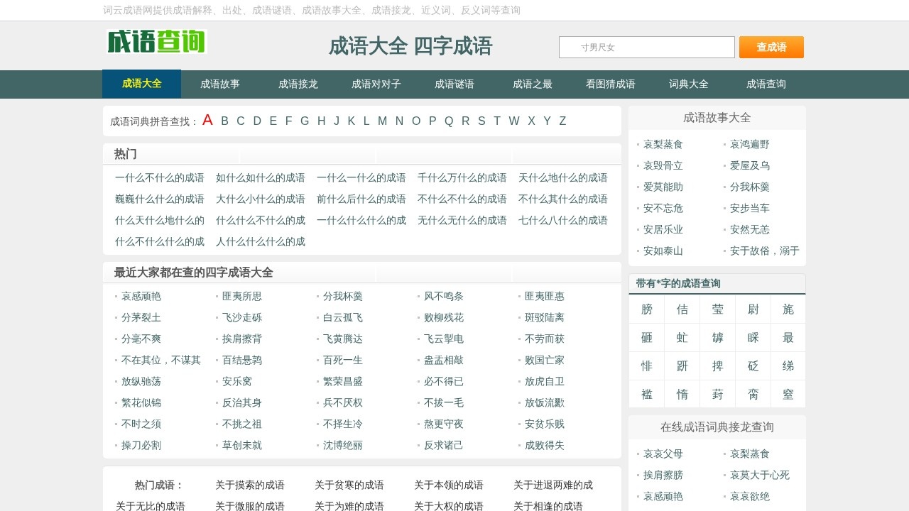 微词云在线文字云生成