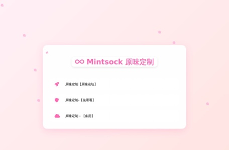 原丝视界