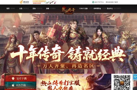 热血传奇手机版