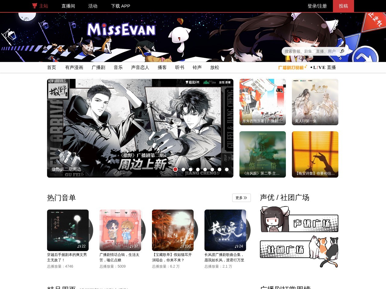 M站网