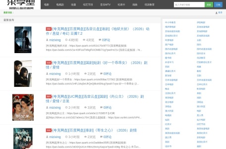 米字型资源网 – 影音动漫网盘资源聚合分享站