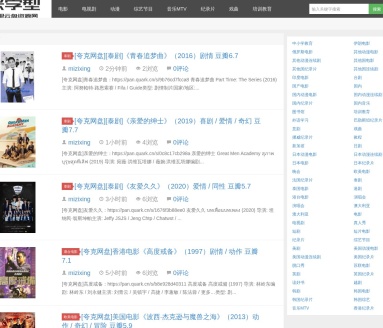 米字型资源网
