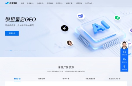 微盟盟聚