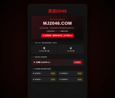 美剧2046