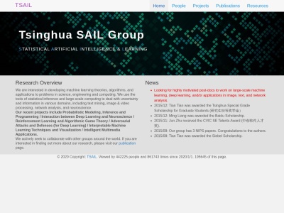 清华人工智能研究院