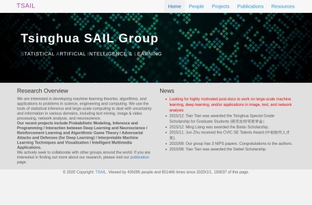 清华大学人工智能研究院