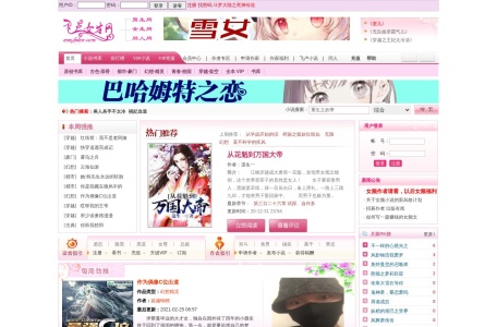 飞卢言情小说网