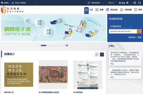 香港大学图书馆