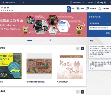 香港晚清民国报纸全文数据库