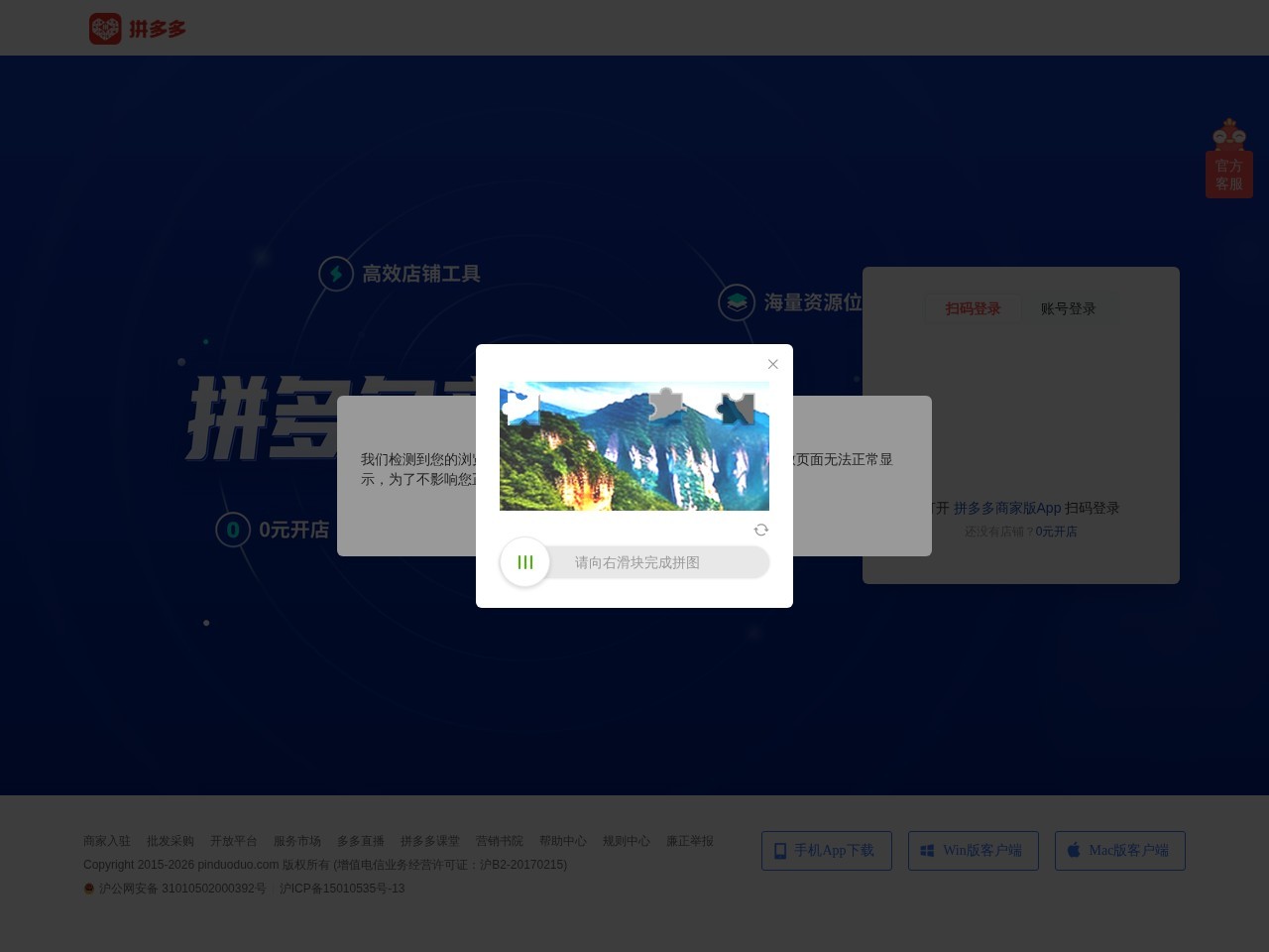 拼多多课堂