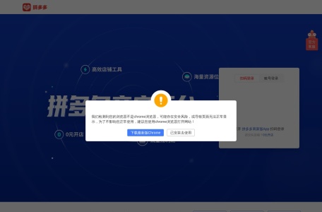 拼多多课堂 – 原多多大学