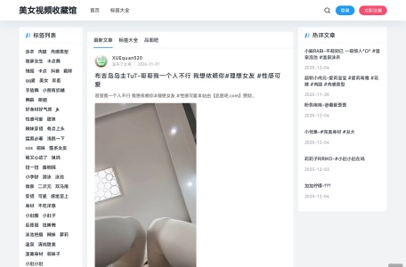 美女视频收藏馆