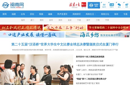闽南网