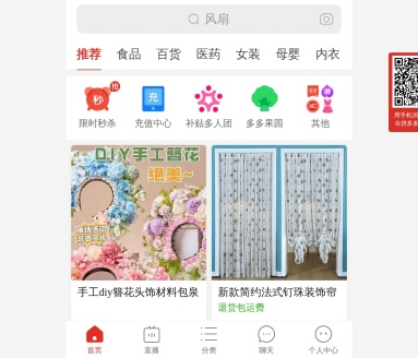 拼多多