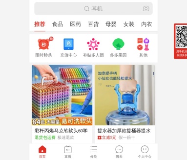 拼多多