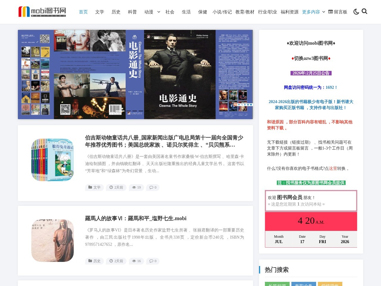 mobi图书网