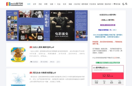 mobi图书网-我爱网址导航