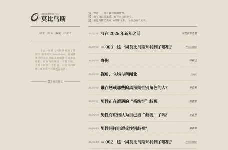 莫比乌斯 – 写作，一场自我悖驳的旅程