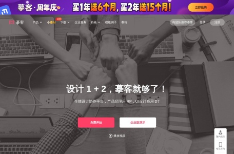 摹客