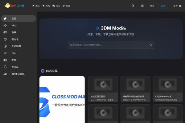 3DM MOD