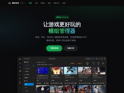 模组加加(ModPlus)