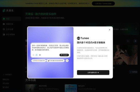 天谱乐