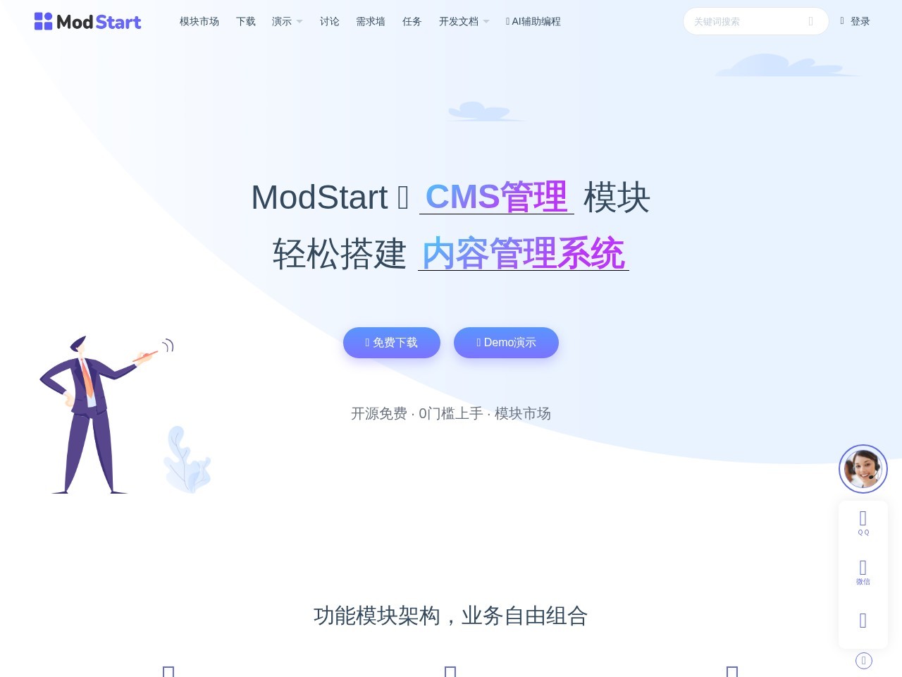 ModStart