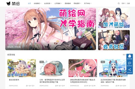 萌绘