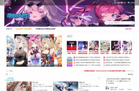 萌幻ACG – 二次元资源分享论坛!